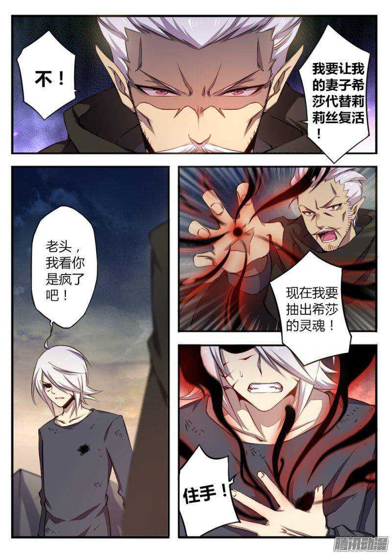第一百一十四话 交织的灵魂4