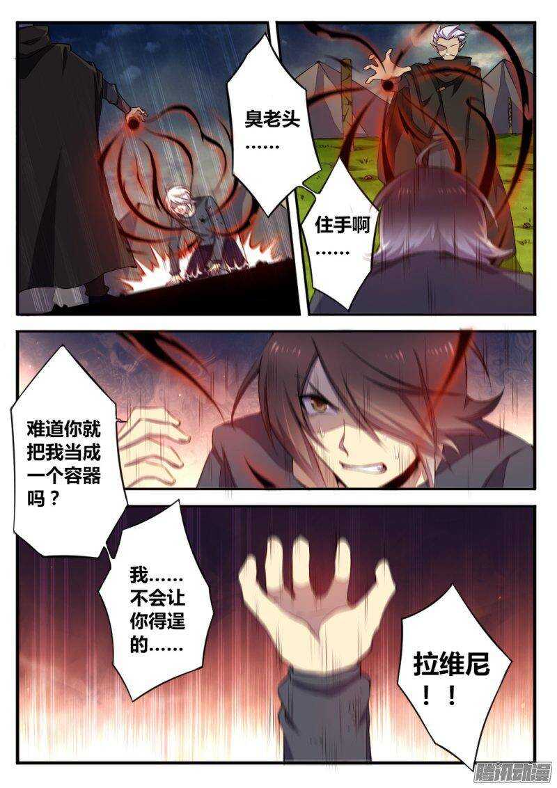 第一百一十四话 交织的灵魂5