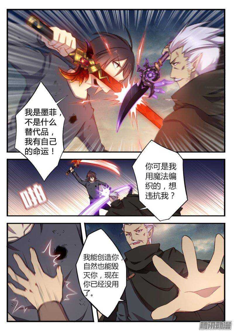 第一百一十四话 交织的灵魂7