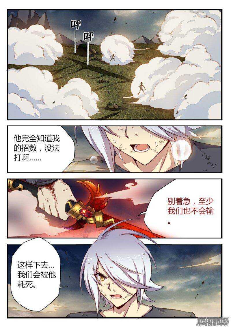 第一百一十八话 遥远的记忆1