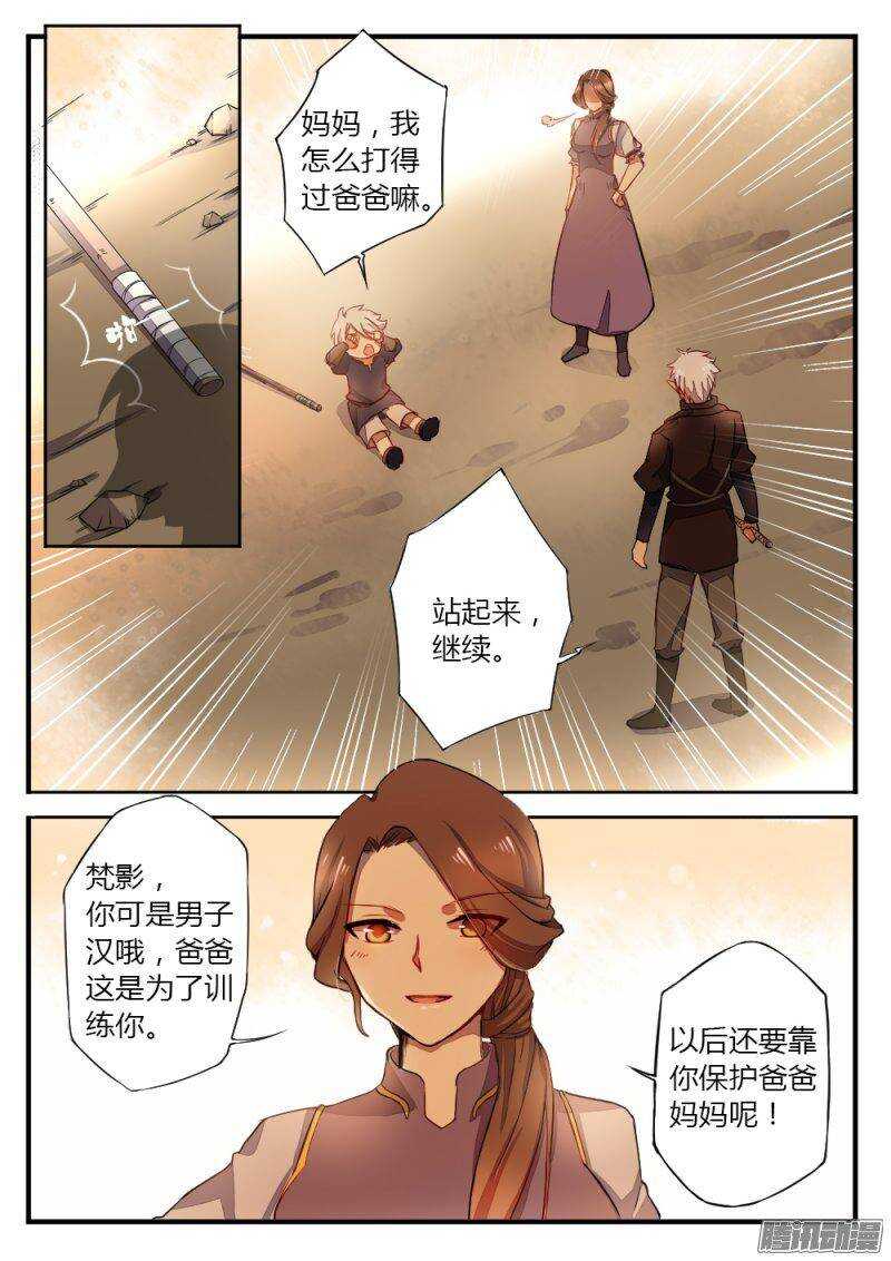 第一百一十八话 遥远的记忆7