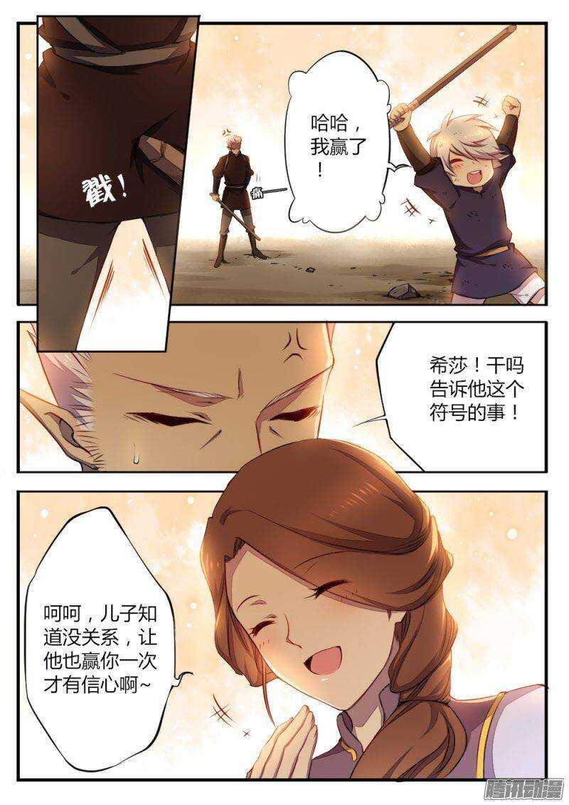 第一百一十九话 小秘密4
