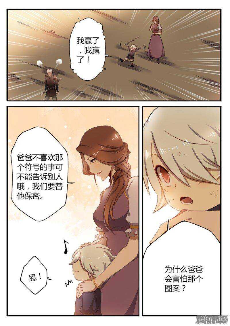 第一百一十九话 小秘密5