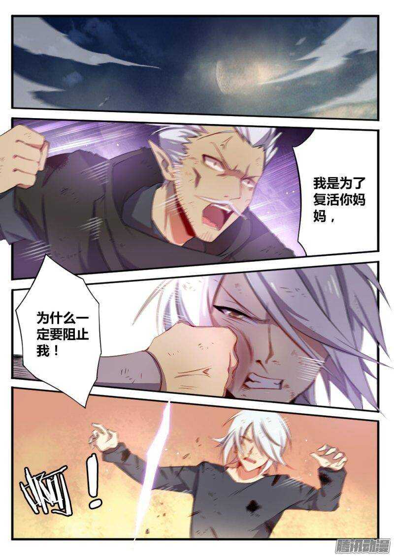 第一百二十话 你死我活1