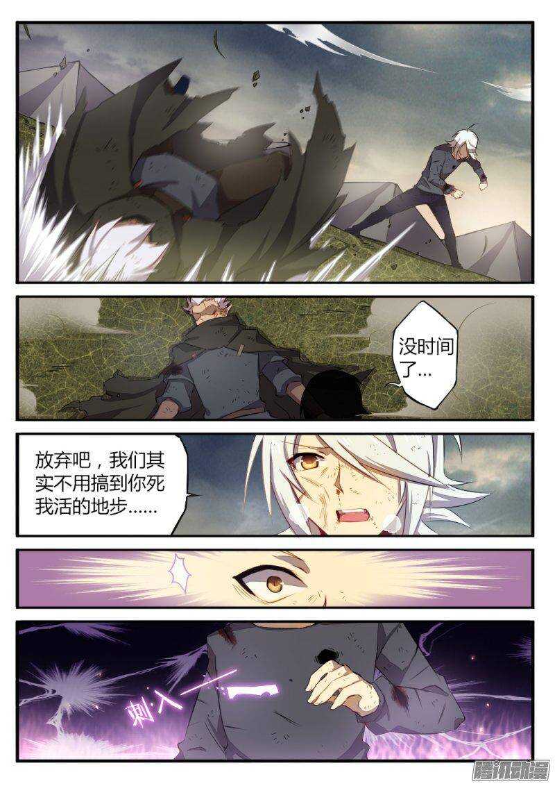 第一百二十话 你死我活5
