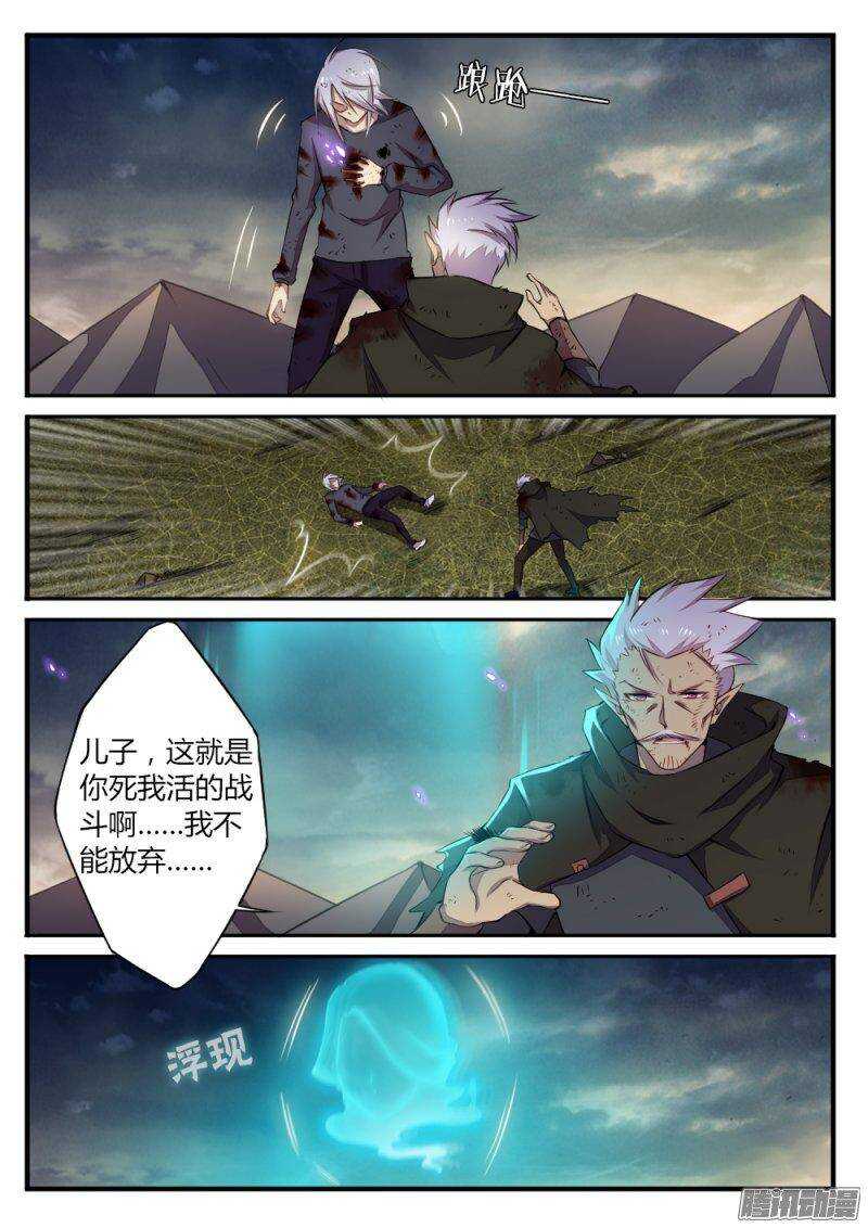 第一百二十话 你死我活6