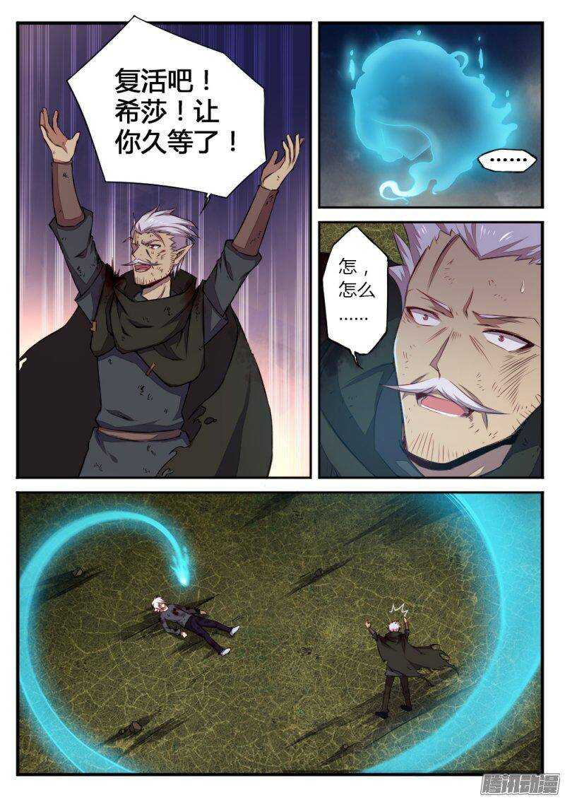第一百二十话 你死我活7