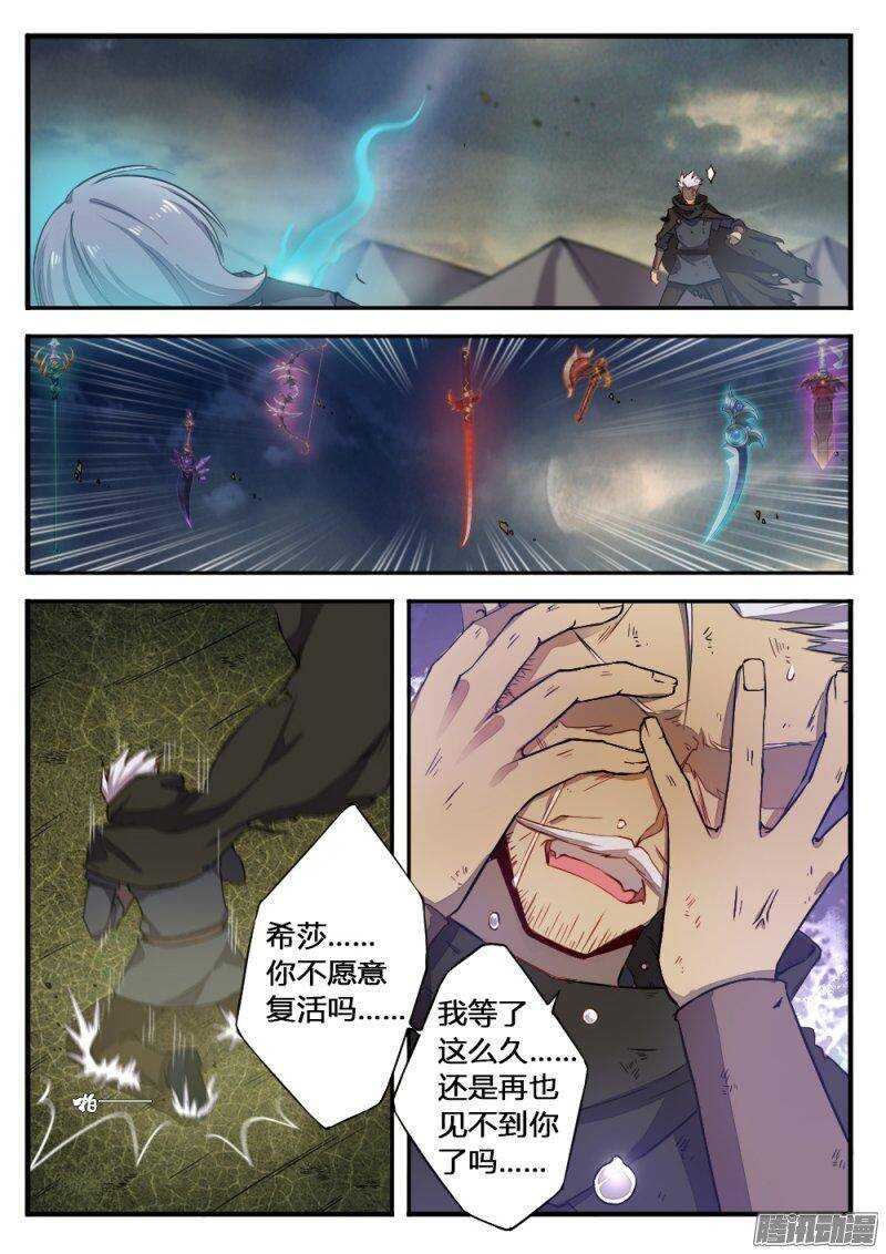 第一百二十话 你死我活8