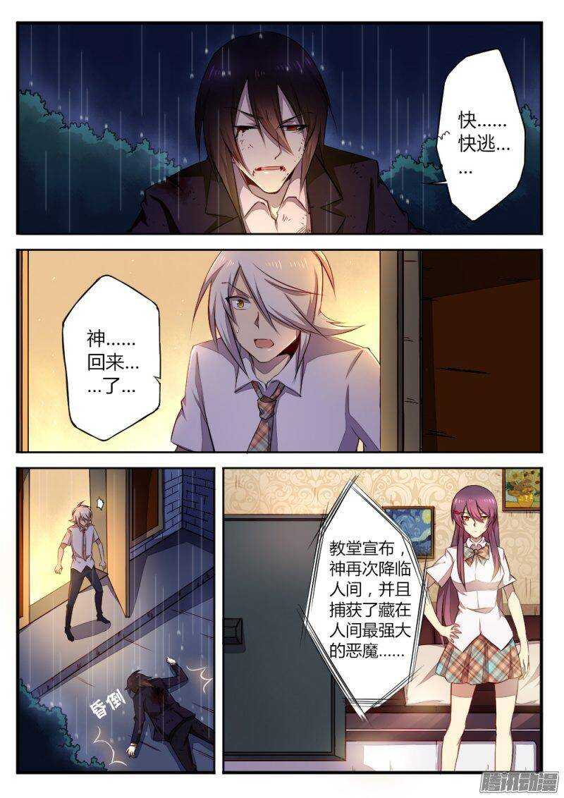 第一百二十二话 神迹3