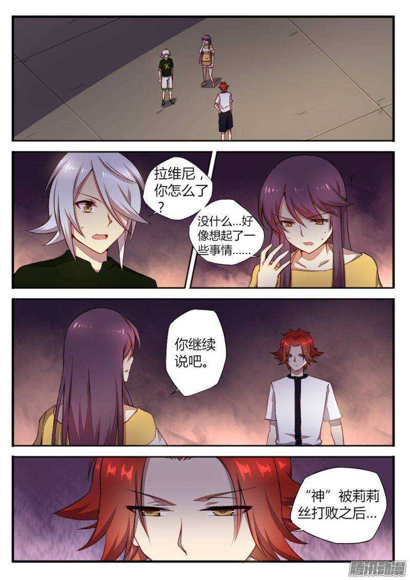第一百二十四话 骗局1