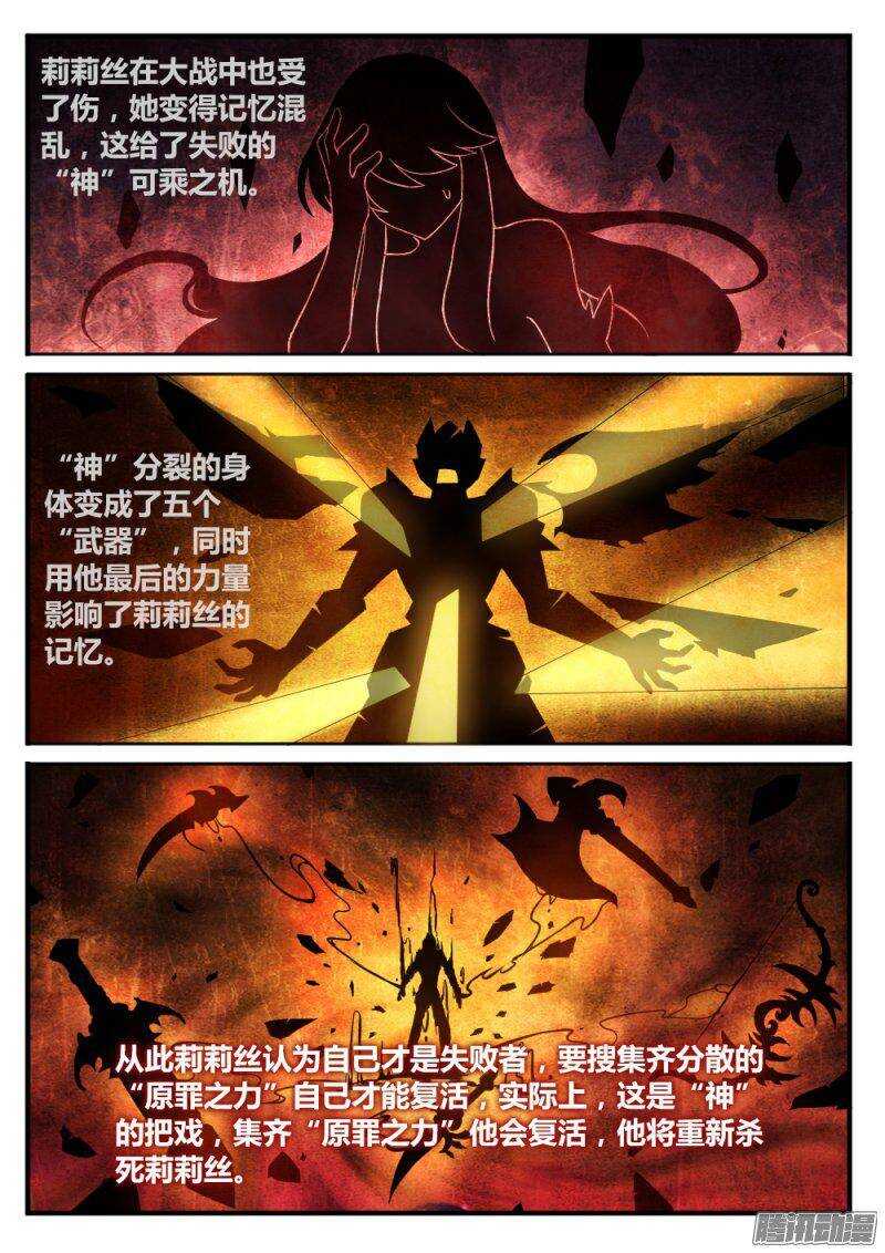 第一百二十四话 骗局2