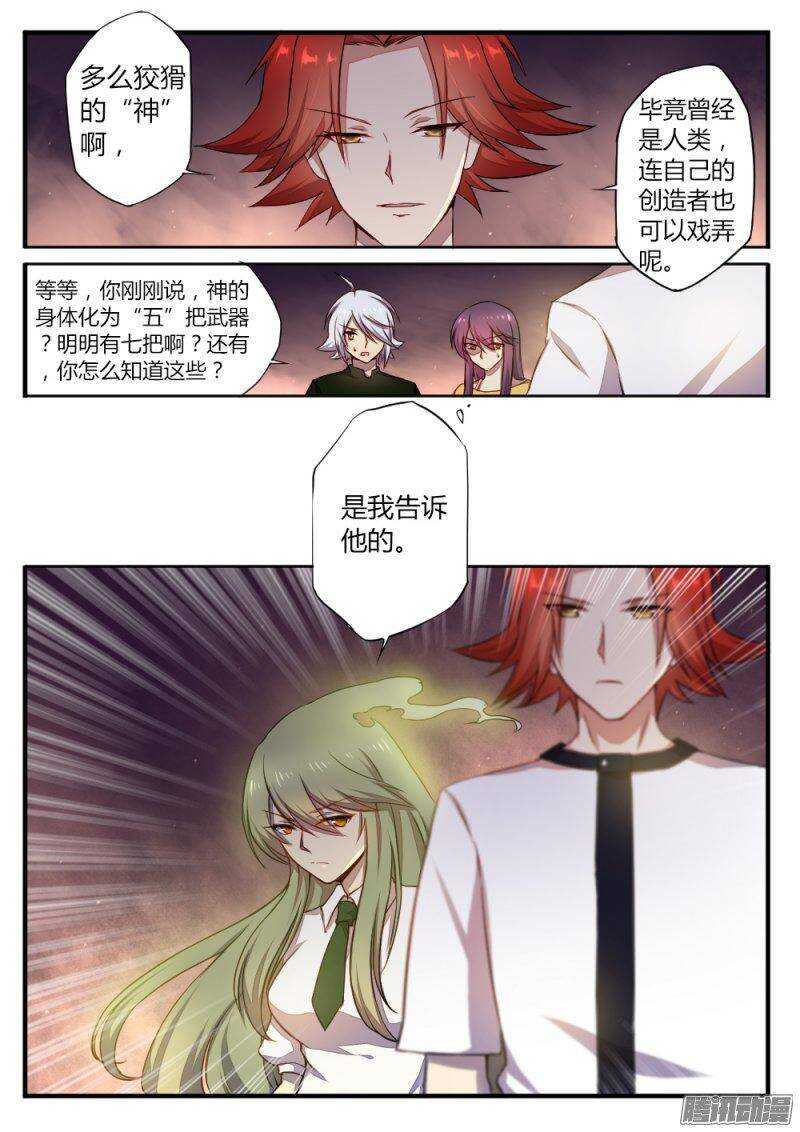 第一百二十四话 骗局3