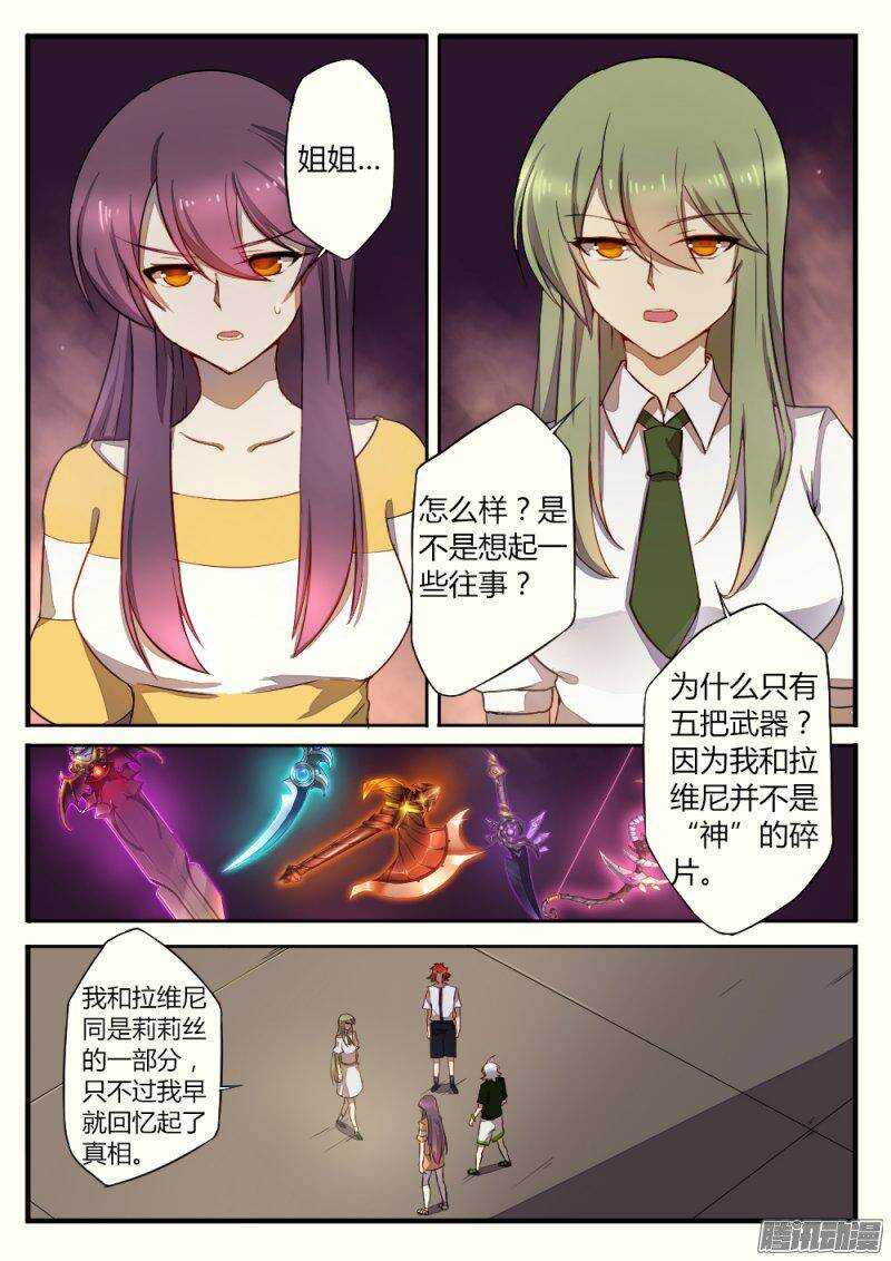 第一百二十四话 骗局4