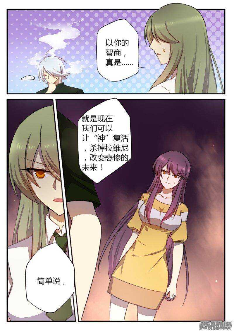 第一百二十四话 骗局6