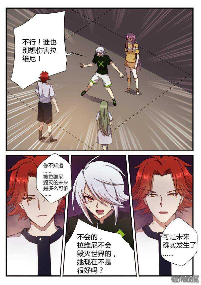 第一百二十四话 骗局7