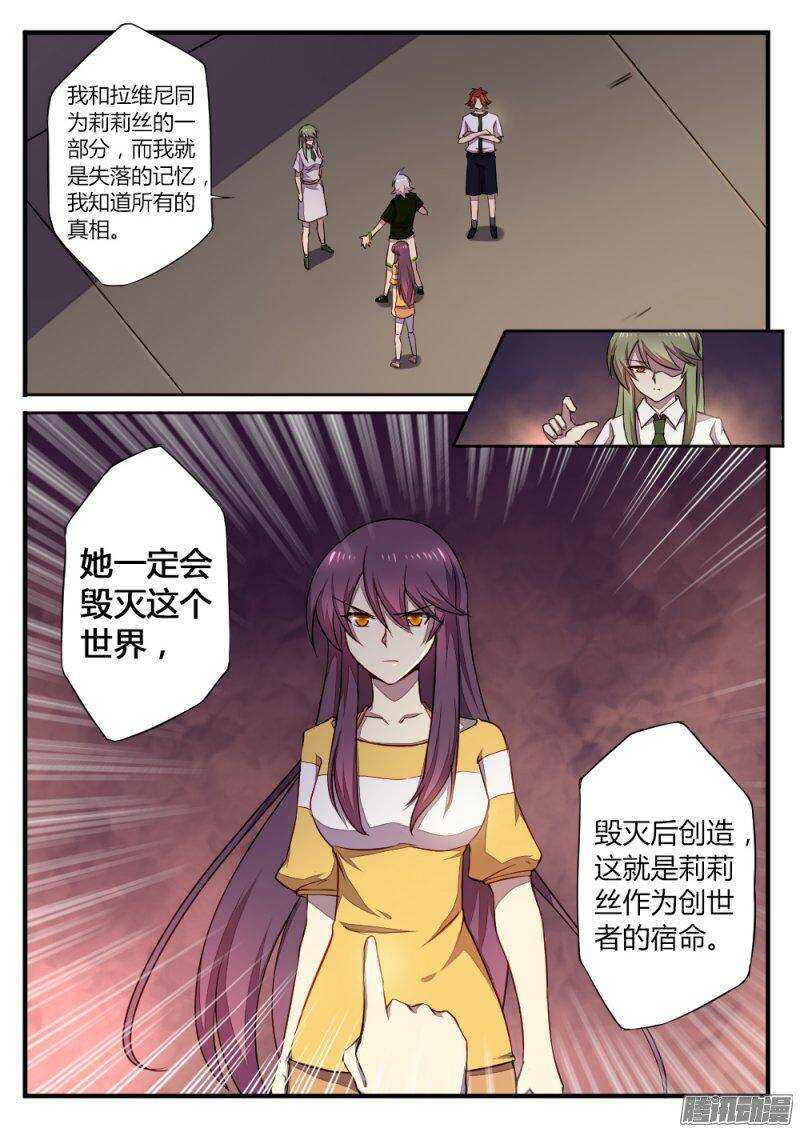 第一百二十四话 骗局8