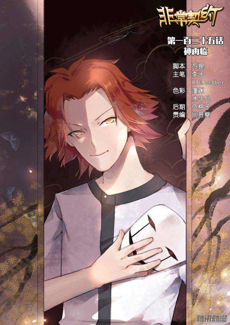 第一百二十五话 神再临0