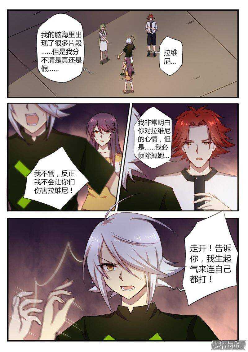 第一百二十五话 神再临1
