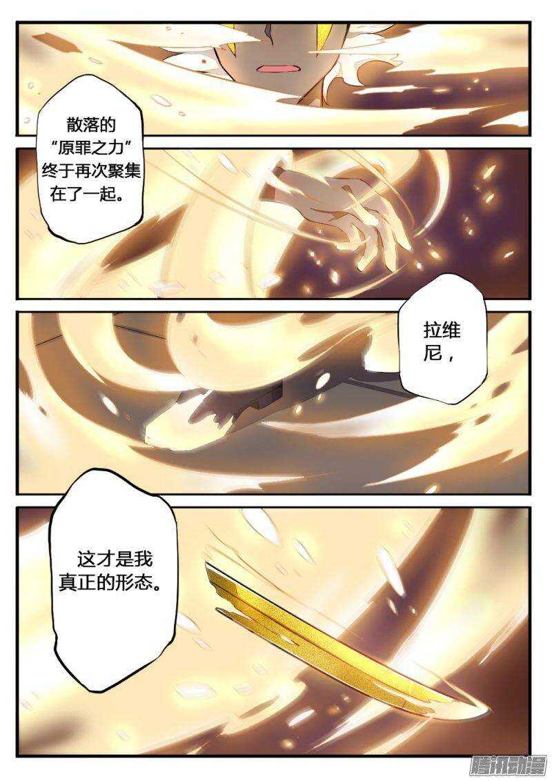 第一百二十五话 神再临4