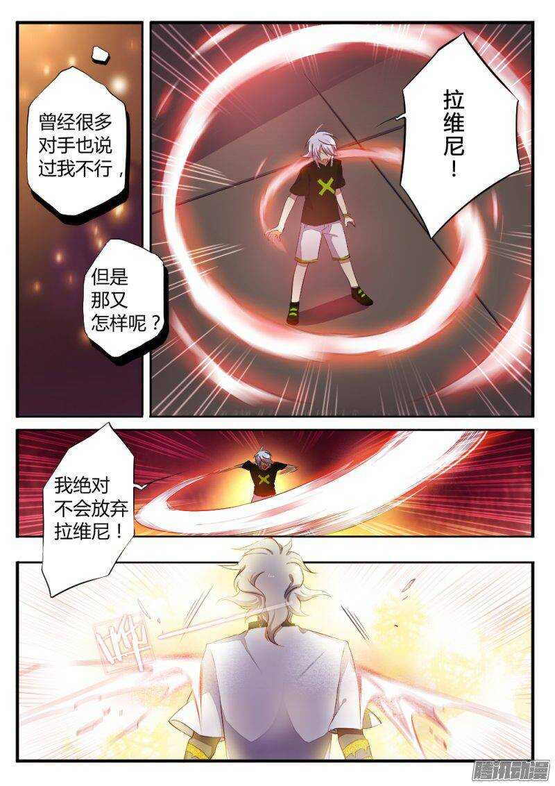 第一百二十五话 神再临6