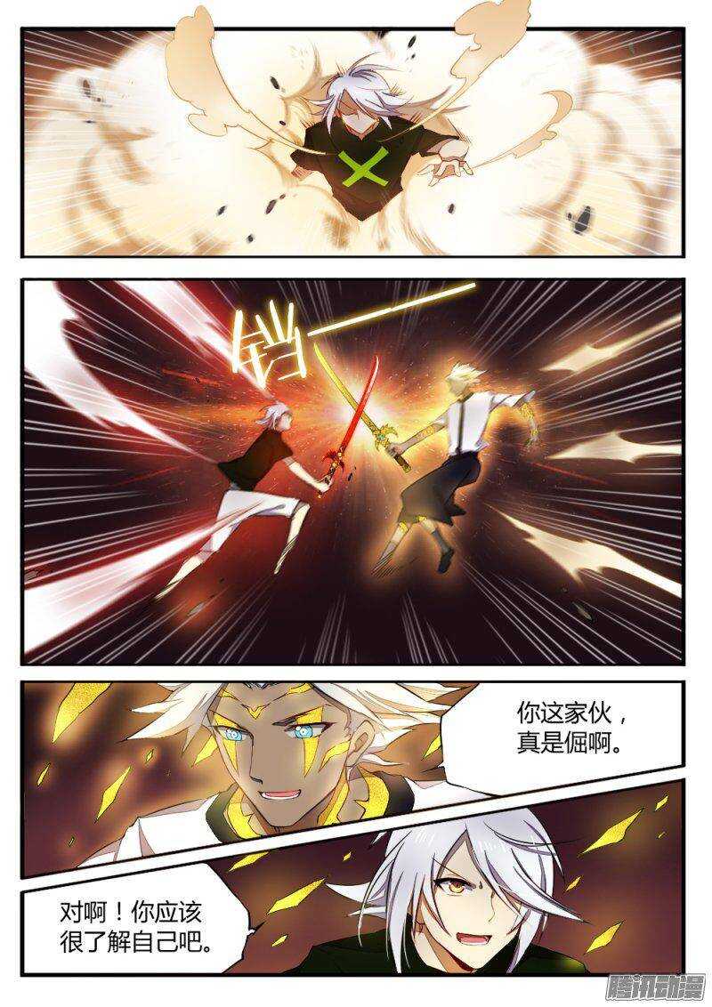 第一百二十五话 神再临8