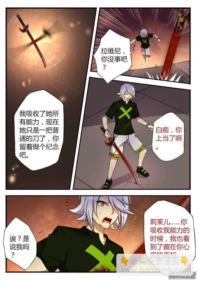 第一百二十七话 善与恶2