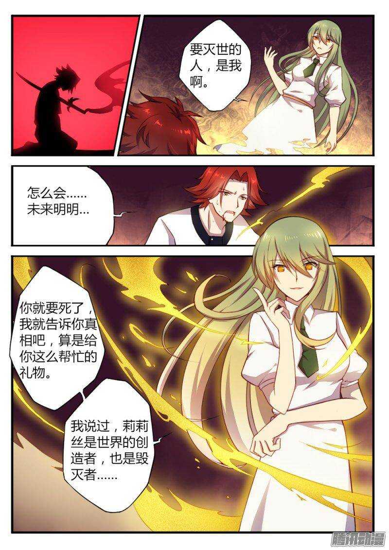 第一百二十七话 善与恶5