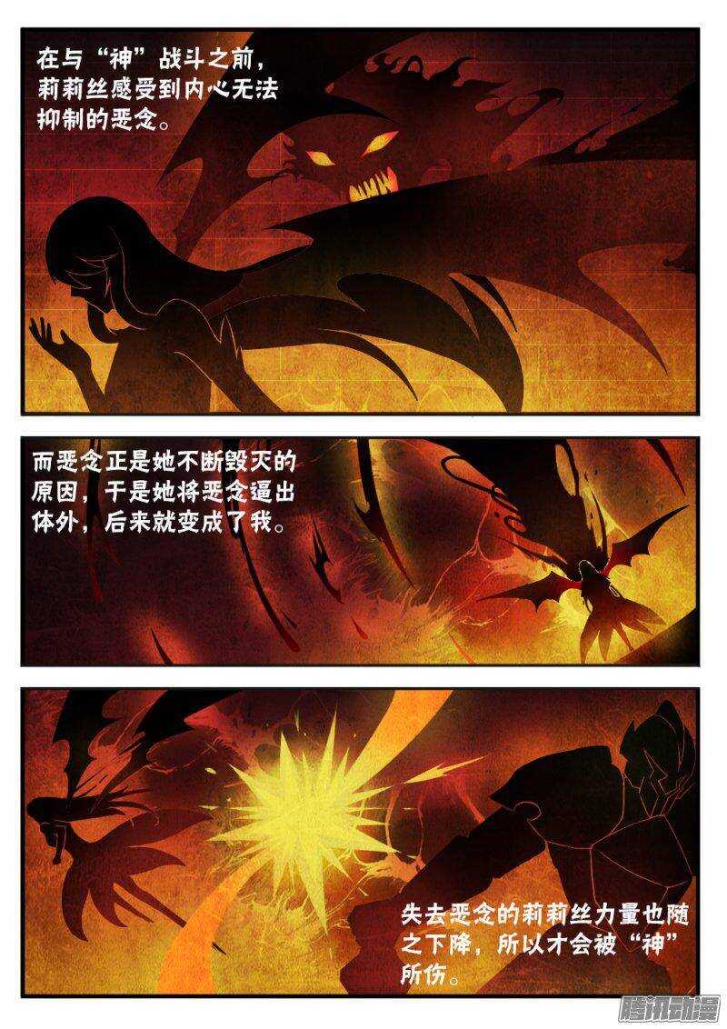 第一百二十七话 善与恶6