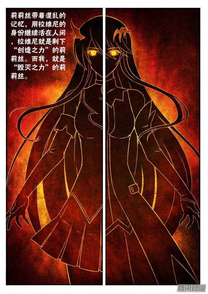 第一百二十七话 善与恶7