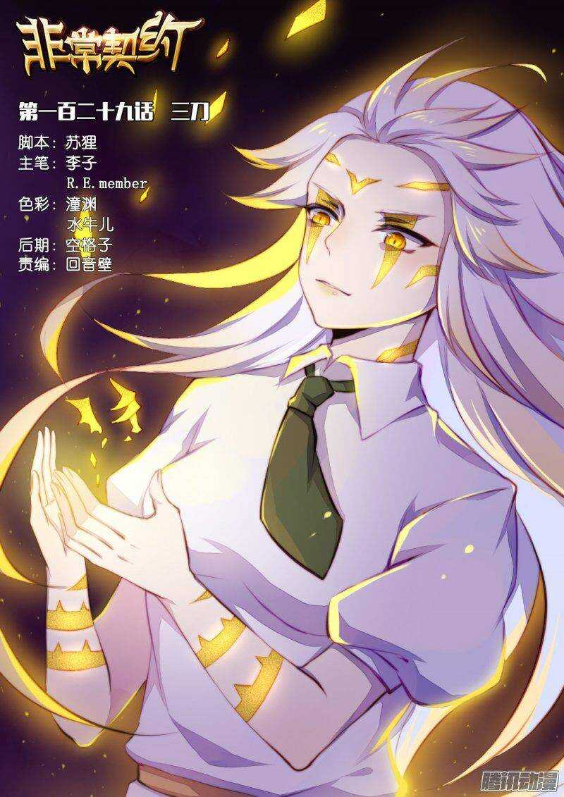 第一百二十九话 三刀0