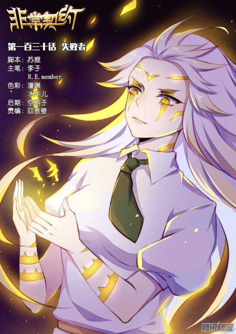 第一百三十话 失败者0