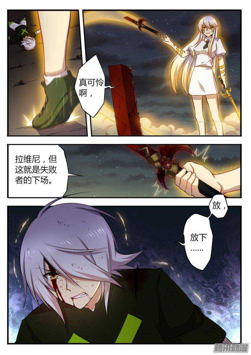 第一百三十话 失败者4