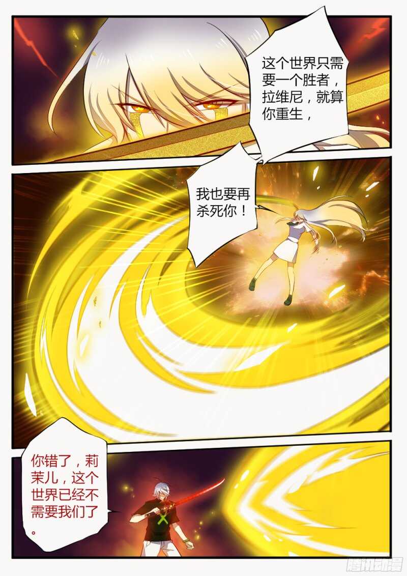 第一百三十二话 终章1