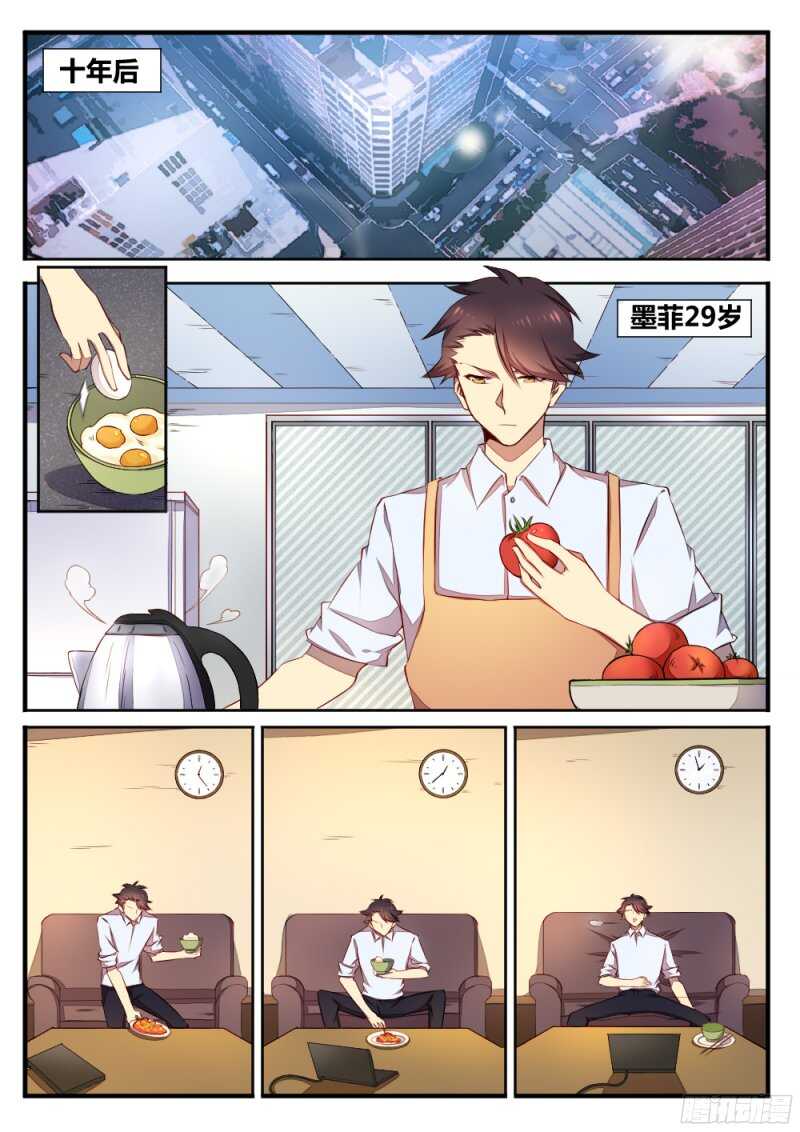 第一百三十二话 终章11