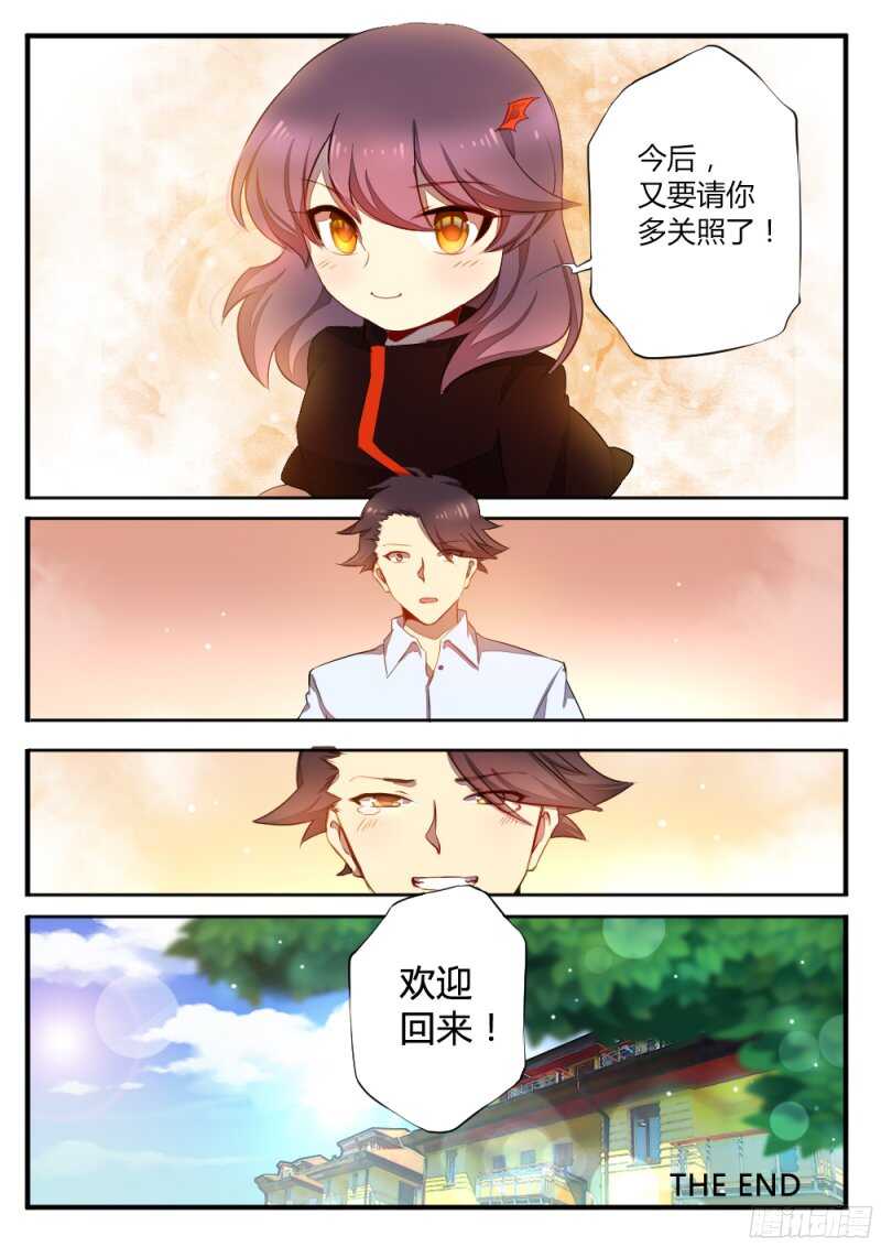 第一百三十二话 终章13