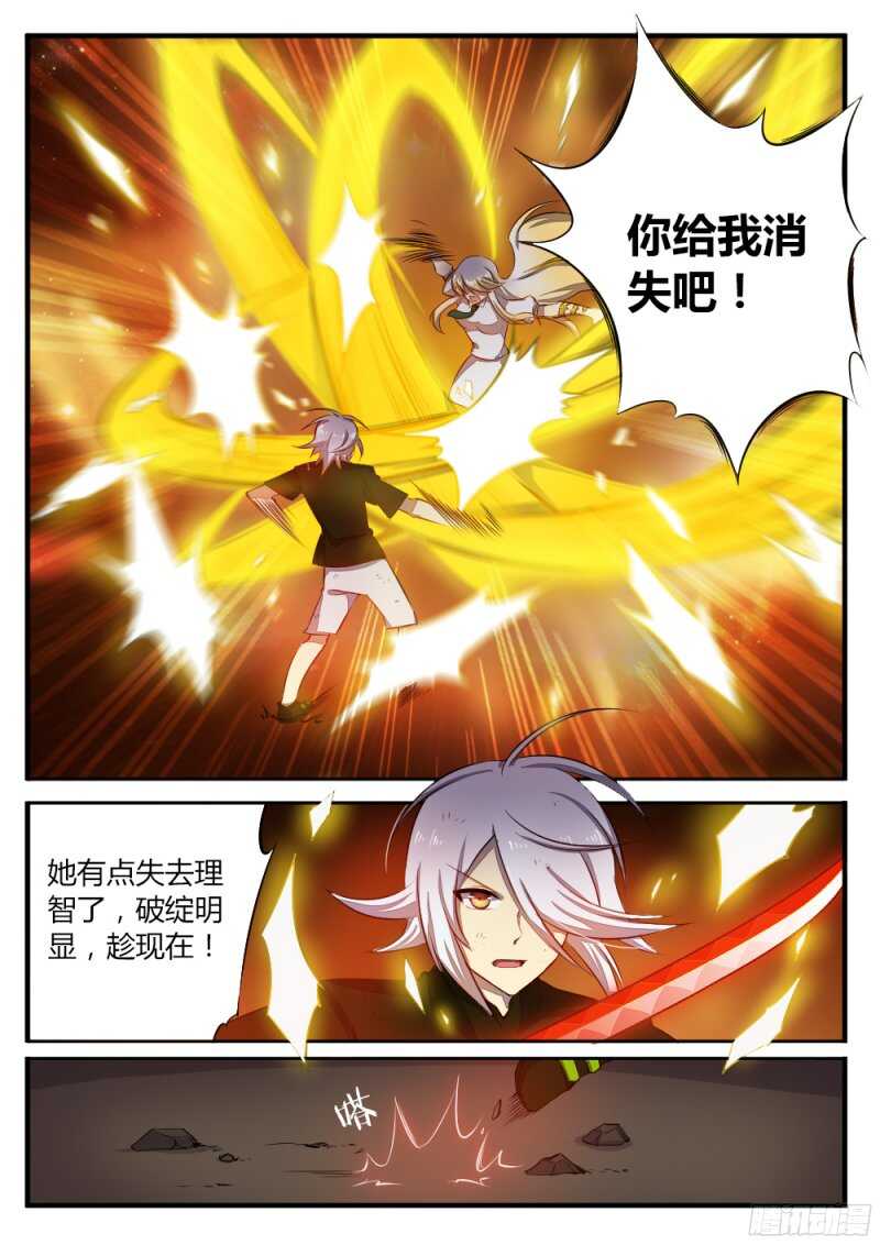 第一百三十二话 终章3