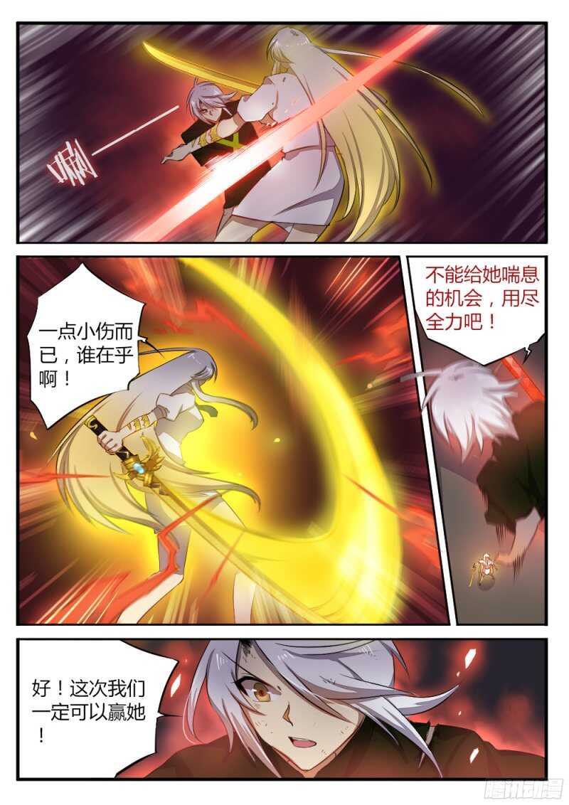 第一百三十二话 终章4