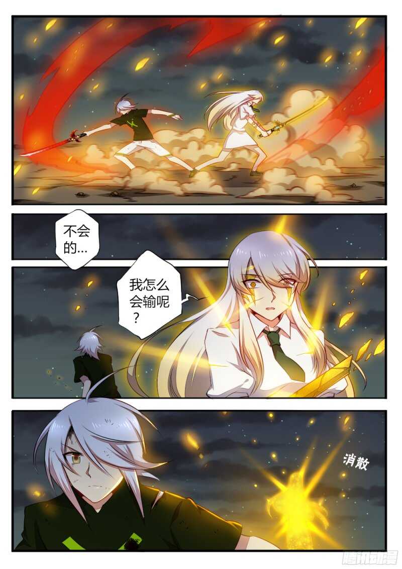 第一百三十二话 终章6
