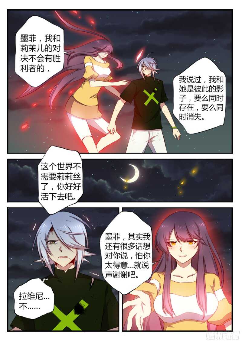 第一百三十二话 终章8
