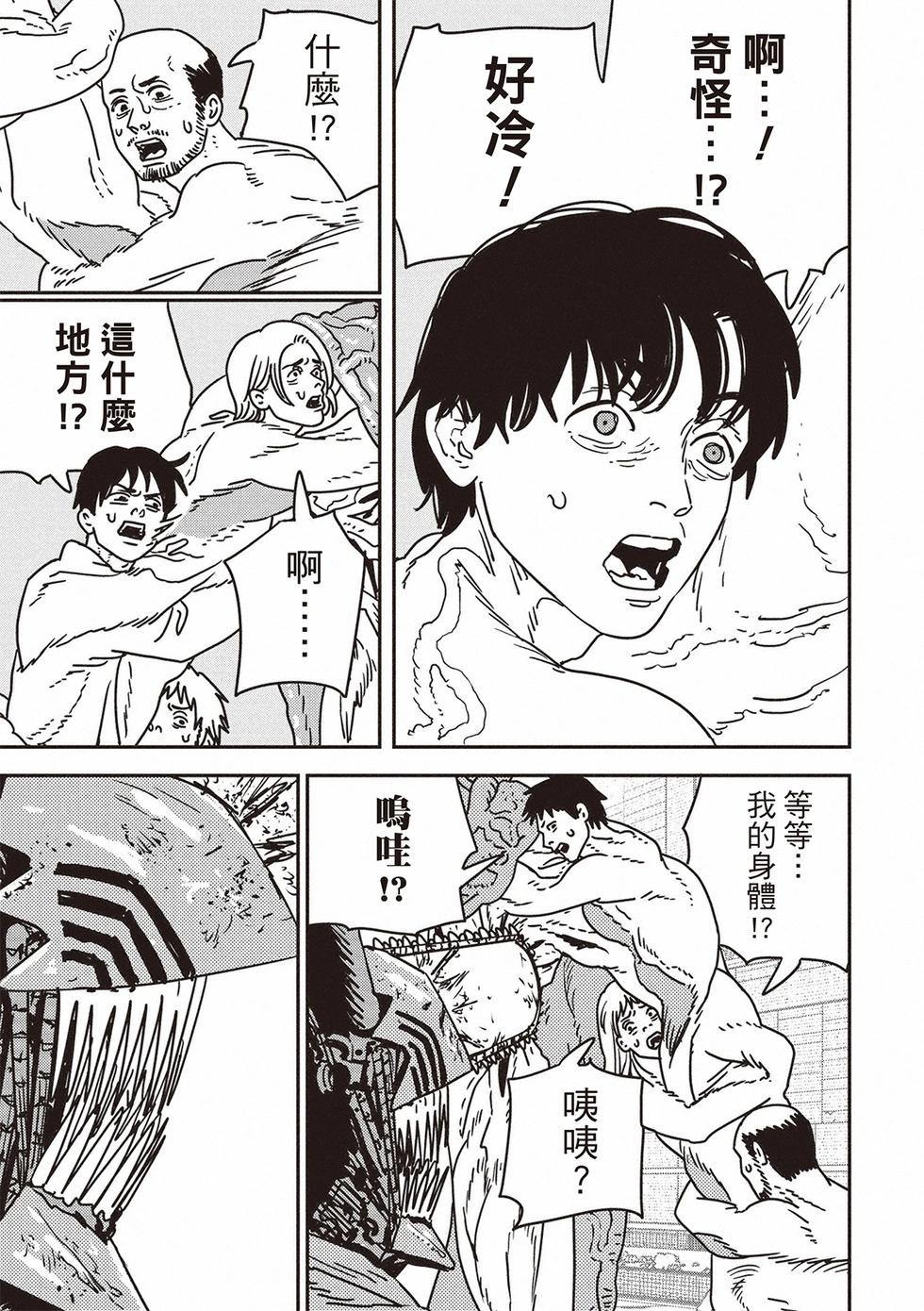 第202话10