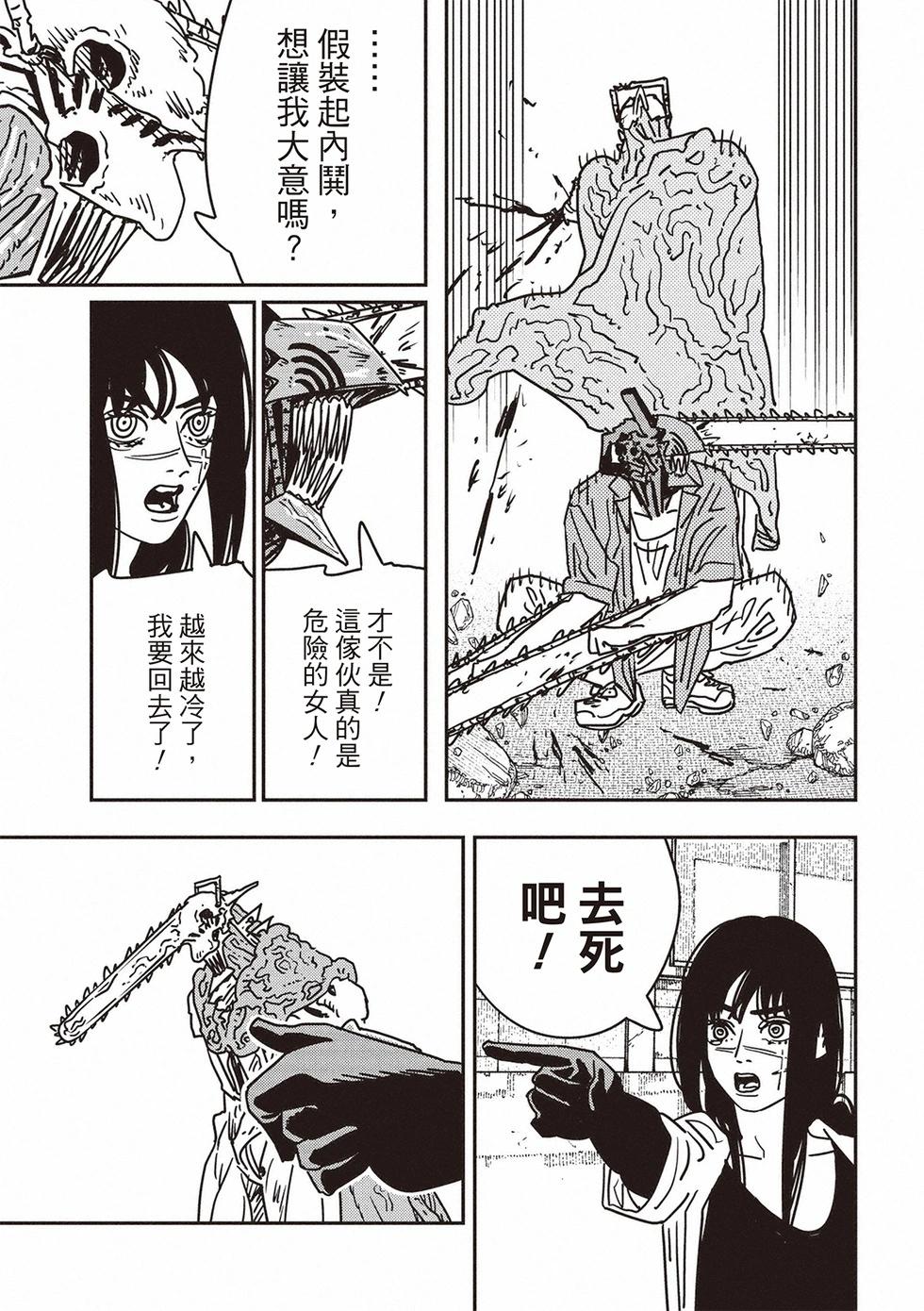 第202话4