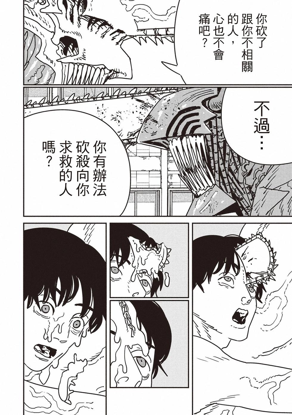 第202话9