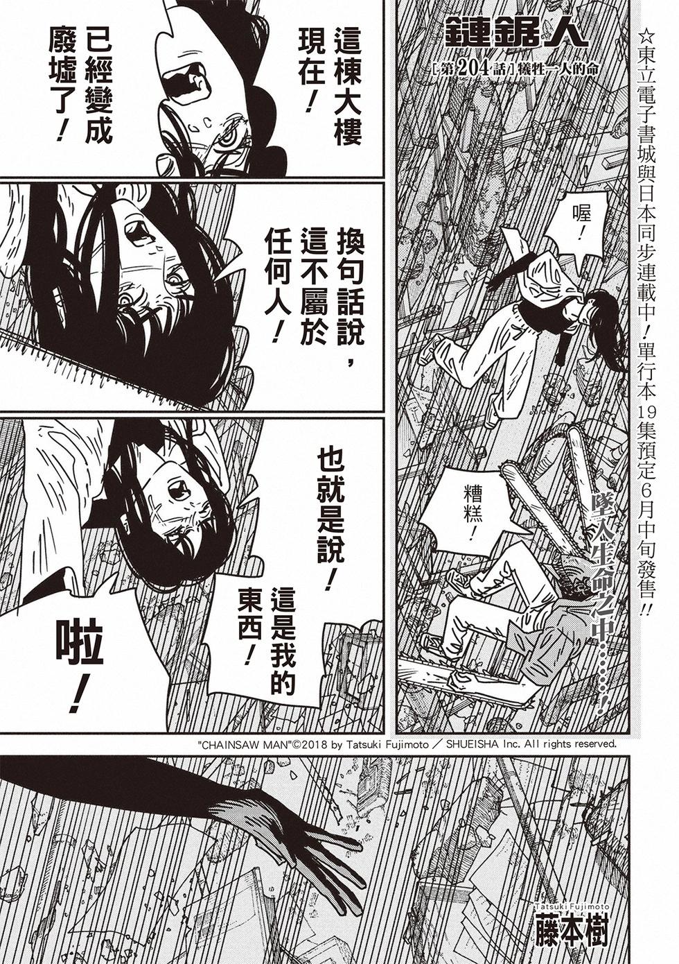 第204话0