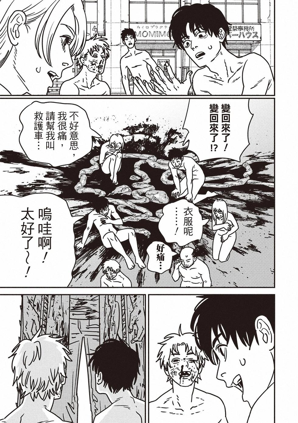 第204话10