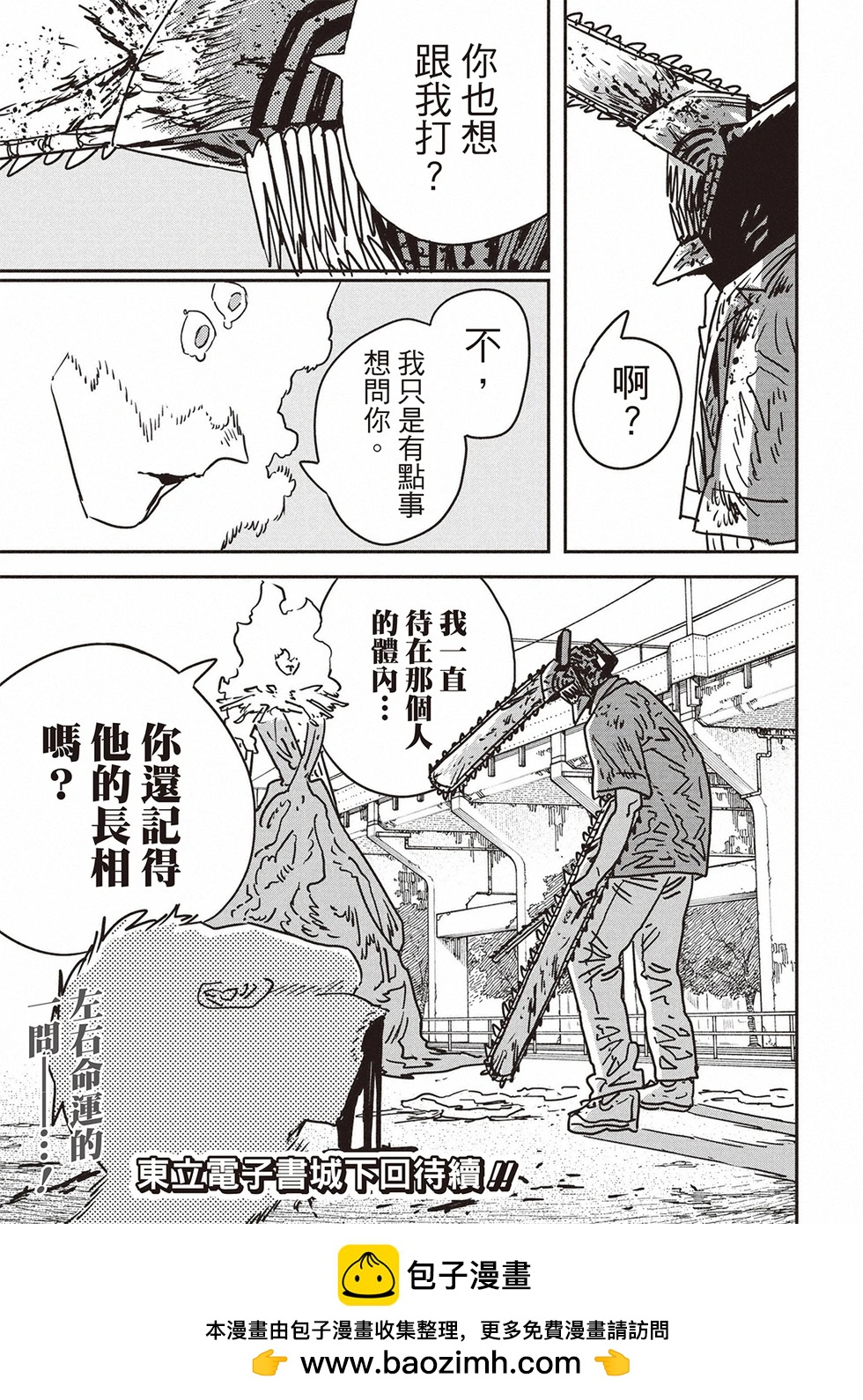 第204话14
