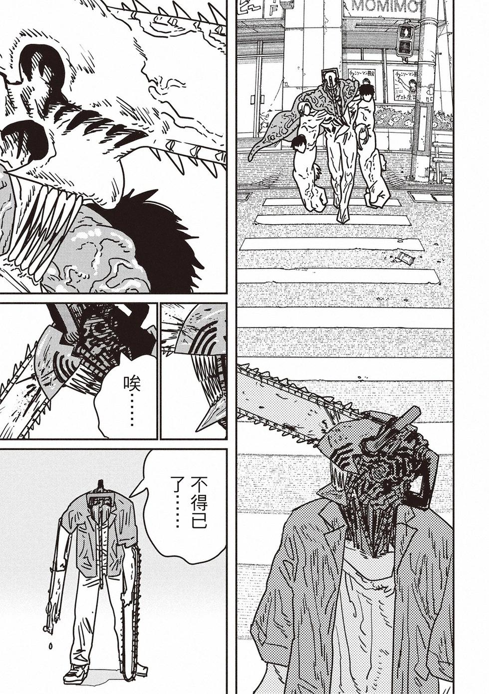 第204话4