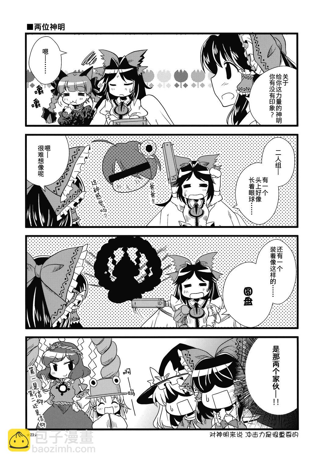 第1话20