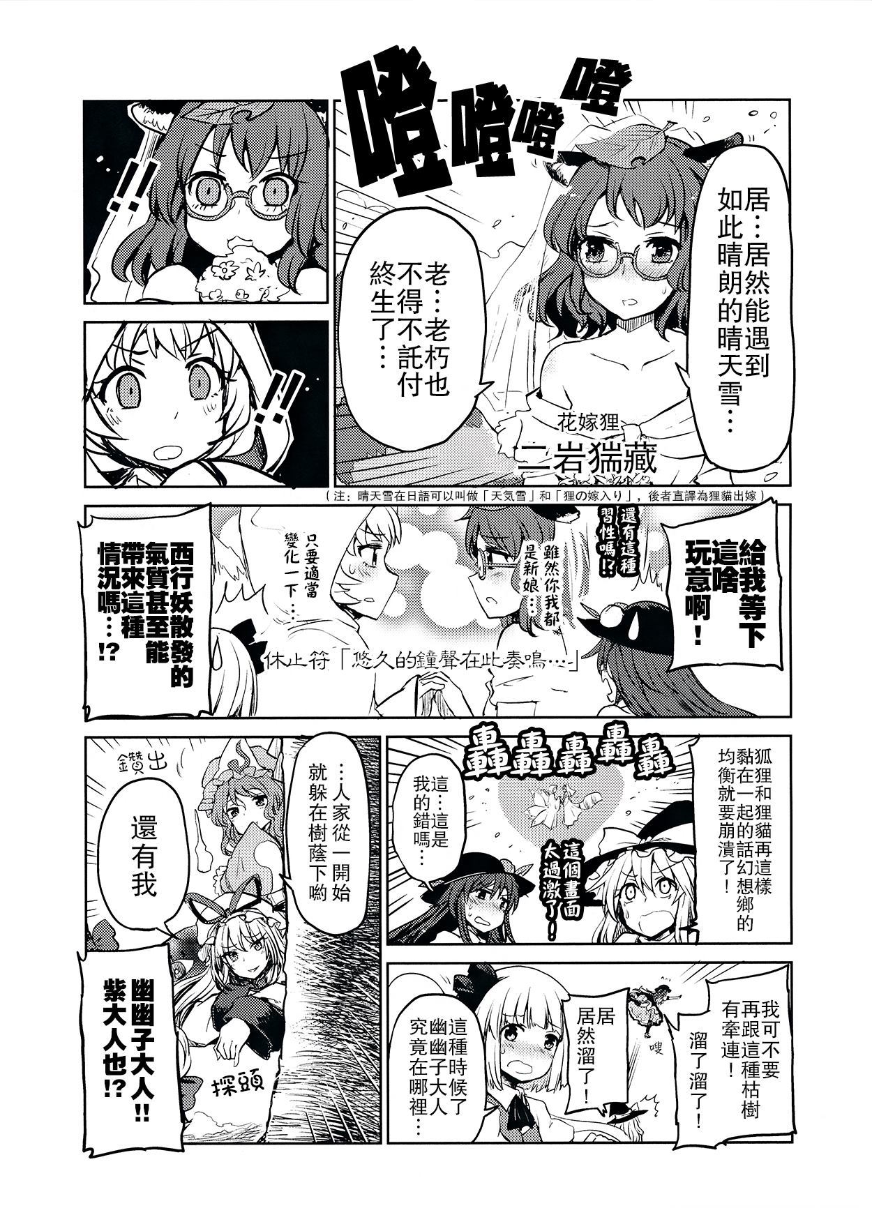 第1话14