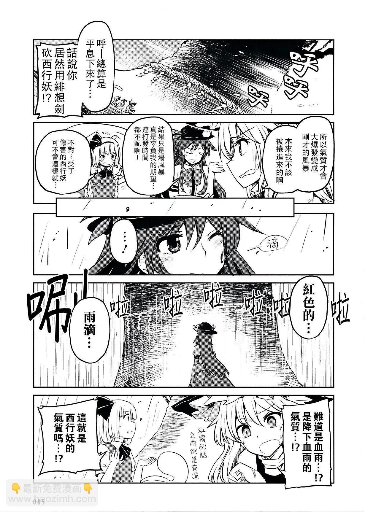 第1话6
