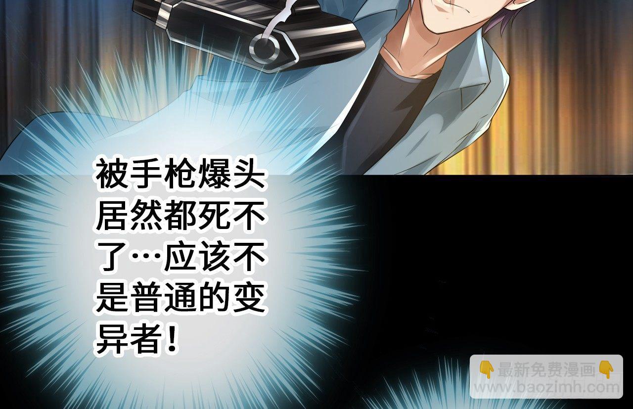 丧尸潮来袭37